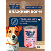 Original Choice Monoprotein Adult влажный корм для собак всех пород, говядина, 340гр
