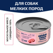 Original Choice Monoprotein Mini Adult влажный корм для собак мелких пород, говядина, 100гр
