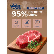 Original Choice Monoprotein Mini Adult влажный корм для собак мелких пород, говядина, 100гр