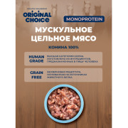 Original Choice Monoprotein Adult влажный корм для собак всех пород, конина, 340гр
