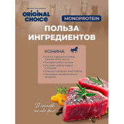 Original Choice Monoprotein Adult влажный корм для собак всех пород, конина, 340гр
