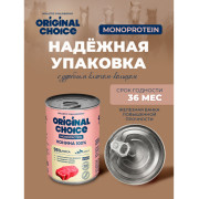 Original Choice Monoprotein Adult влажный корм для собак всех пород, конина, 340гр
