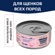 Original Choice Monoprotein Puppy влажный корм для щенков всех пород, индейка, 100гр
