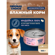 Original Choice Monoprotein Puppy влажный корм для щенков всех пород, индейка, 100гр