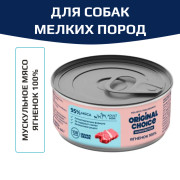 Original Choice Monoprotein Mini Adult влажный корм для собак мелких пород, ягненок, 100гр