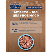 Original Choice Monoprotein Mini Adult влажный корм для собак мелких пород, ягненок, 100гр