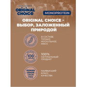 Original Choice Monoprotein Adult влажный корм для собак всех пород, ягненок, 340гр