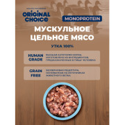 Original Choice Monoprotein Mini Adult влажный корм для собак мелких пород, утка, 100гр