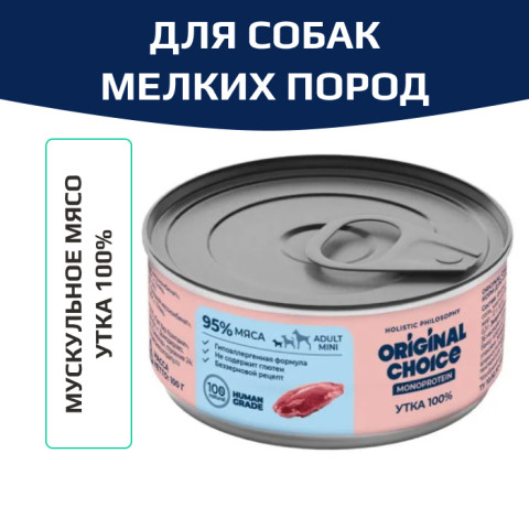 Original Choice Monoprotein Mini Adult влажный корм для собак мелких пород, утка, 100гр