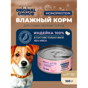 Original Choice Monoprotein Mini Adult влажный корм для собак мелких пород, индейка, 100гр