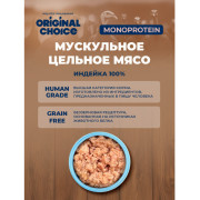 Original Choice Monoprotein Mini Adult влажный корм для собак мелких пород, индейка, 100гр