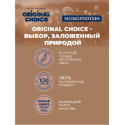 Original Choice Monoprotein Mini Adult влажный корм для собак мелких пород, индейка, 100гр