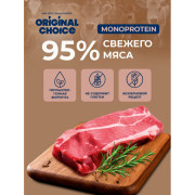 Original Choice Monoprotein Puppy влажный корм для щенков всех пород, телятина, 100гр