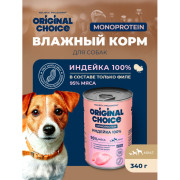 Original Choice Monoprotein Adult влажный корм для собак всех пород, индейка, 340гр