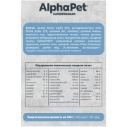 AlphaPet Superpremium MONOPROTEIN сухой полнорационный корм для взрослых кошек при пищевой непереносимости, с белой рыбой