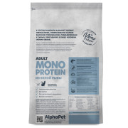 AlphaPet Superpremium MONOPROTEIN сухой полнорационный корм для взрослых кошек при пищевой непереносимости, с белой рыбой