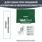 AlphaPet VetDiet Hypoallergenic сухой полнорационный диетический корм для взрослых собак при пищевой аллергии и непереносимости ингредиентов