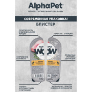 AlphaPet WOW Superpremium влажный полнорационный корм для котят, беременных и кормящих кошек нежные ломтики индейки в соусе