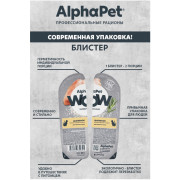 AlphaPet WOW Superpremium влажный полнорационный корм для взрослых кошек сочные кусочки цыпленка в соусе