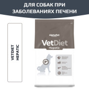 AlphaPet VetDiet Hepatic сухой полнорационный диетический корм для взрослых собак всех пород рекомендованный при заболеваниях печени