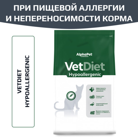 AlphaPet VetDiet Hypoallergenic сухой полнорационный диетический корм для взрослых кошек при пищевой аллергии и непереносимости ингредиентов