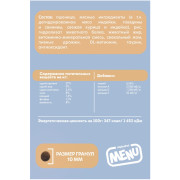 AlphaPet MENU сухой полнорационный корм для взрослых стерилизованных кошек и котов, с домашней птицей