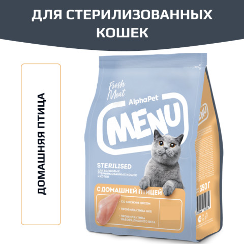 AlphaPet MENU сухой полнорационный корм для взрослых стерилизованных кошек и котов, с домашней птицей
