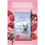 AlphaPet MENU сухой полнорационный корм для взрослых кошек, с говядиной