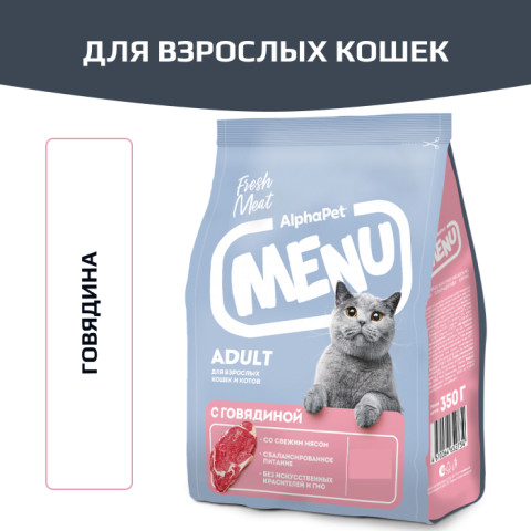 AlphaPet MENU сухой полнорационный корм для взрослых кошек, с говядиной