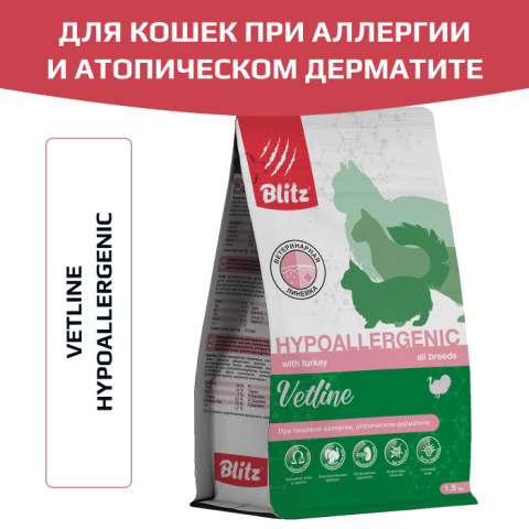 Blitz Vetline Hypoallergenic сухой полнорационный диетический корм для кошек при аллергии и атопическом дерматите