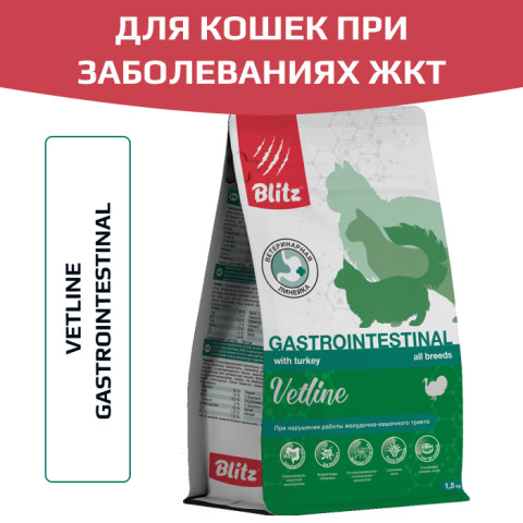 Blitz Vetline Gastrointestinal сухой полнорационный диетический корм для кошек при заболеваниях ЖКТ