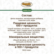 Organic Сhoice влажный корм для щенков 100% индейка