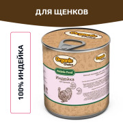 Organic Сhoice влажный корм для щенков 100% индейка
