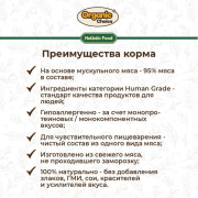 Organic Сhoice влажный корм для собак 100% ягненок