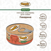 Organic Сhoice влажный корм для собак 100% говядина