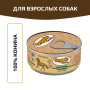 Organic Сhoice влажный корм для собак 100% конина