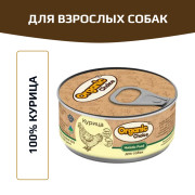 Organic Сhoice влажный корм для собак 100% курица