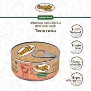 Organic Сhoice влажный корм для щенков 100% телятина