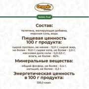 Organic Сhoice влажный корм для щенков 100% телятина