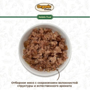 Organic Сhoice влажный корм для щенков 100% телятина