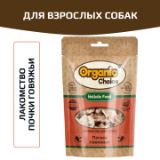 Organic Сhoice почки говяжьи лакомство для собак