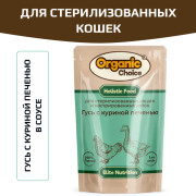 Organic Сhoice влажный корм для стерилизованных кошек с гусем и куриной печенью в соусе