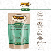 Organic Сhoice влажный корм для стерилизованных кошек с гусем и куриной печенью в соусе