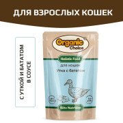 Organic Сhoice влажный корм для кошек с уткой и бататом в соусе