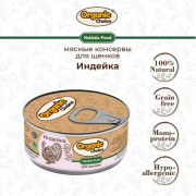 Organic Сhoice влажный корм для щенков 100% индейка