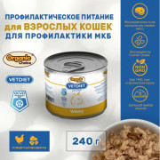 Organic Сhoice VET Urinary влажный корм для взрослых кошек, для профилактики МКБ