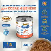 Organic Сhoice VET Hepatic влажный корм для взрослых собак и щенков, для профилактики болезней печени
