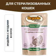 Organic Сhoice влажный корм для стерилизованных кошек с индейкой и ягодами в соусе