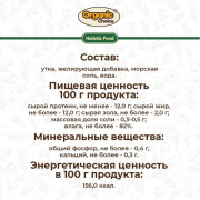 Organic Сhoice влажный корм для взрослых собак 100% утка