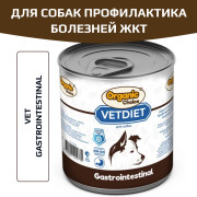 Organic Сhoice VET Gastrointestinal влажный корм для взрослых собак, для профилактики болезней ЖКТ